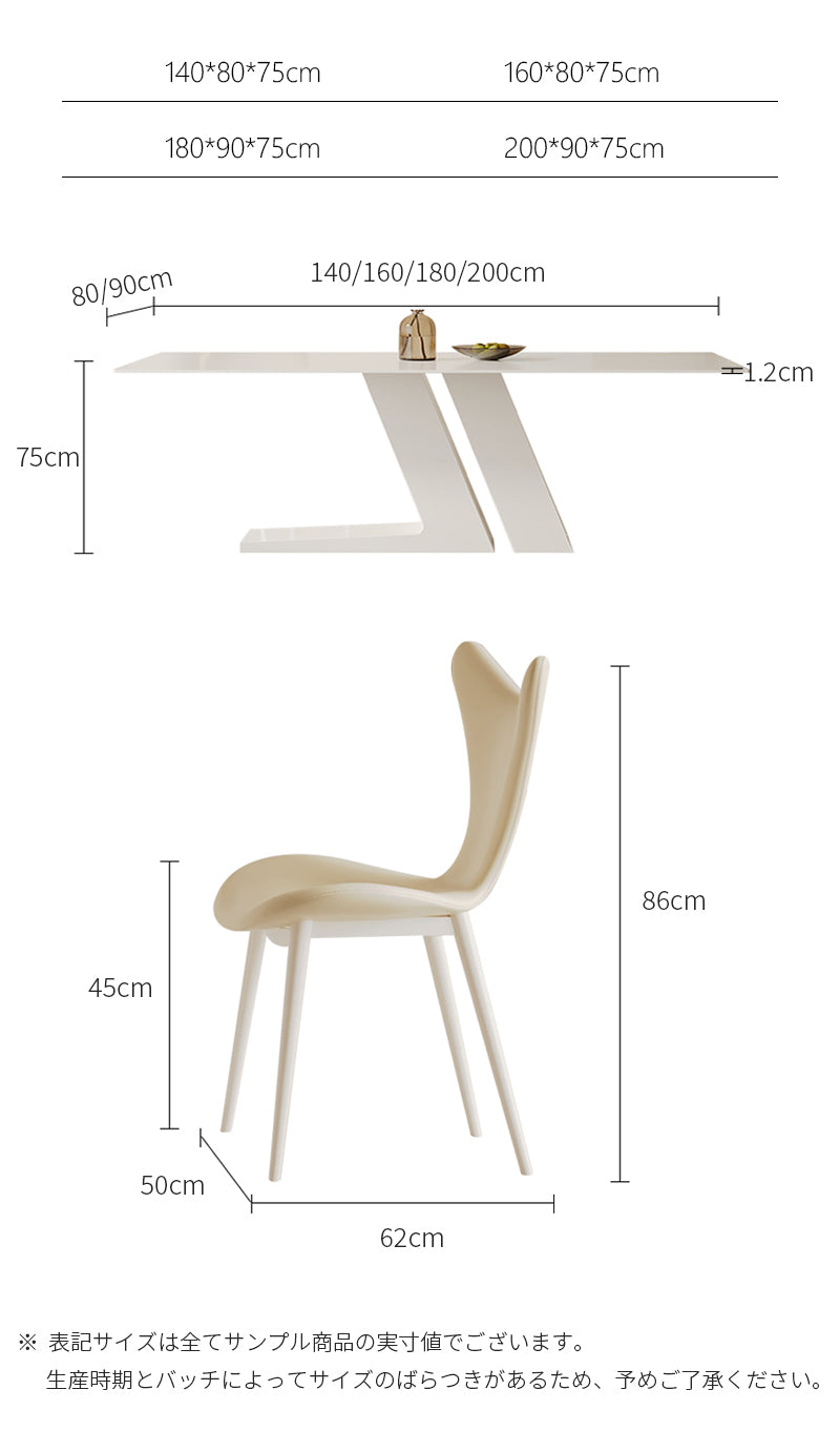 ACEX公式/ダイニングテーブル クリーム風 - サイズ詳細図